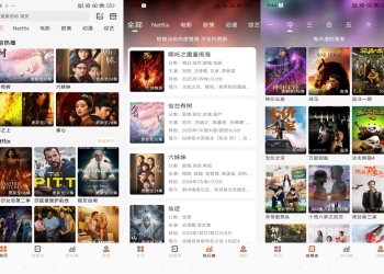【白蛇影视】3.2.1 热门剧实时更新免费看