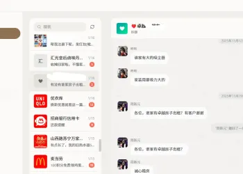 WeFlow v1.3.1微信聊天记录浏览、导出