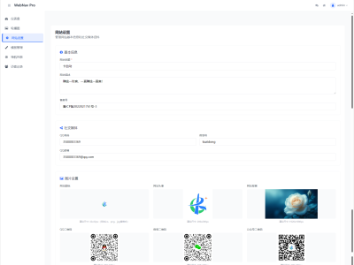 WebNav Pro个人网址导航系统