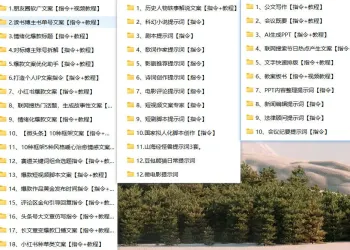 2026豆包指令85+提示词合集:解锁AI创作的无限可能