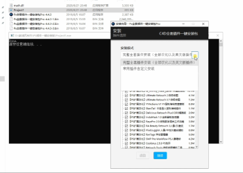 全套插件一键安装（AE,PS,PR...）
