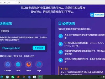 QQ微信防红拦截源码