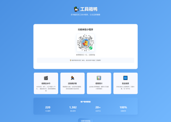 好看的小程序推广单页HTML源码