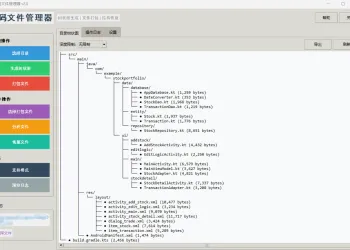 项目代码合并工具