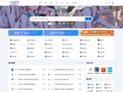 二次元导航网站源码帝国cms模板源码帝国二次元导航新闻下载源码 ...