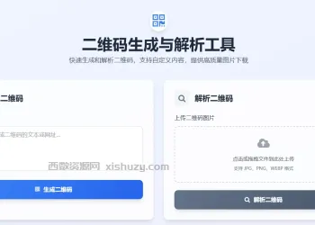 二维码生成与解析源码直接搭建使用