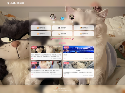 小奈猫狗情侣博客v1.0.0