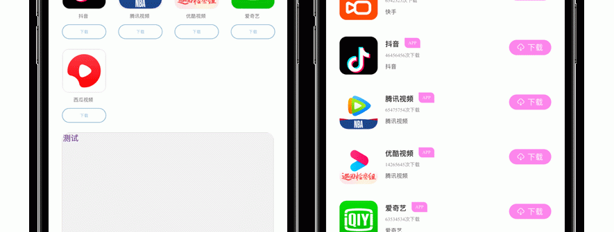 APP导航下载页源码带后台