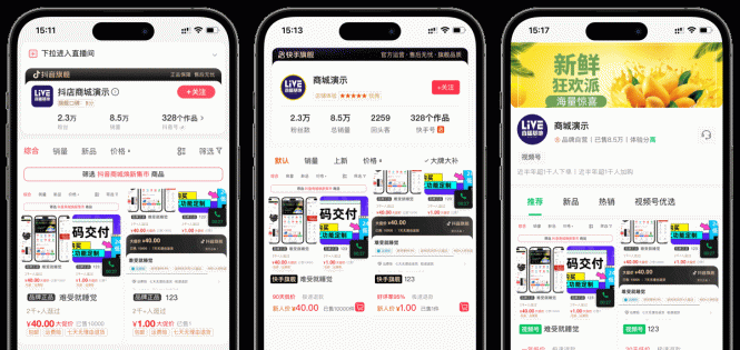 2026最新版抖音快手视频号免登录H5商城系统源码