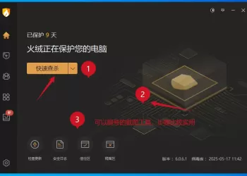 大神都在用的电脑截图工具-轻量级