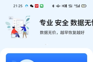 聊天恢复 语音恢复 登录即会员