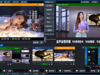 vMix28无限制版本 vmix无限使用稳定版有教程 直播录播导播软件 ... ...