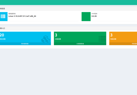 导航下载页自适应系统源码带后台