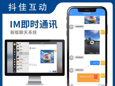 新版im即时通讯系统包搭建包源码全开源万人群聊聊天室私域社交 ...