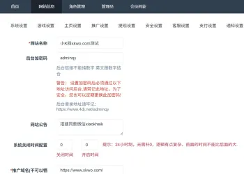 2025运营版H5欢乐红包多雷带注册版本源码+搭建教程