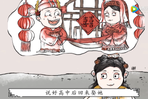 跟着成语去旅行全套动画短片