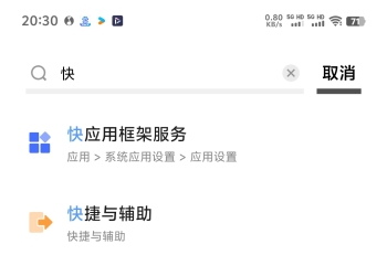 一定小心 手机的隐形软件！！！