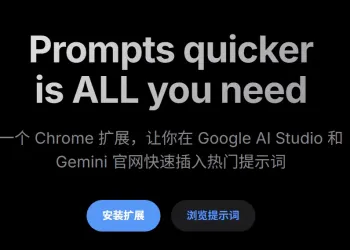 分享一个提示词汇总网站不用在纠结AI提示词问题了