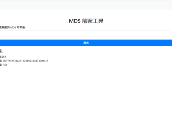MD5解密平台源码