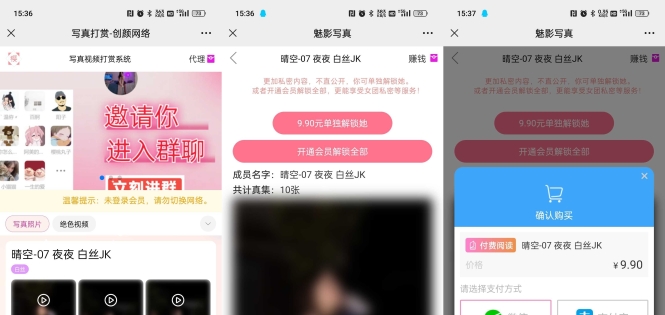 视频打赏写真01系统源码