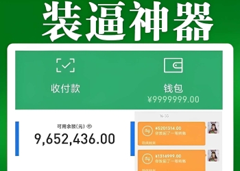 微X模拟器（免登录解锁会员）