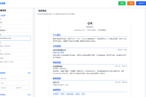 多风格支持打印和pdf下载简历在线生成器HTML源码