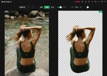 鲜艺 AI 抠图3.1
