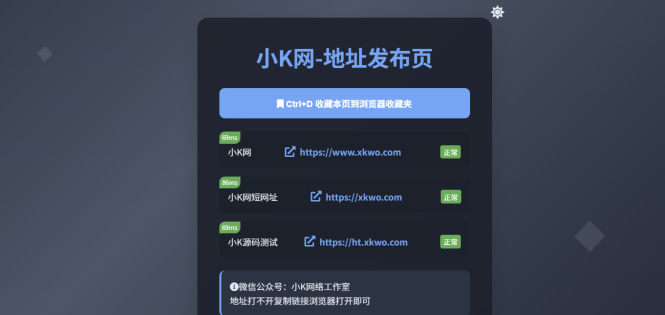 全新UI导航引导页源码