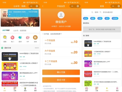 知识付费小程序源码可开广告流量主