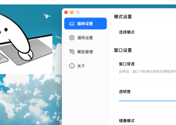 [Mac] BongoCat0.2.1一个可爱地互动桌面宠物应用，让你的桌面充满乐趣！