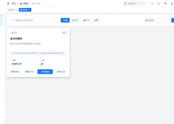 2026全新UI解析计费系统源码 附教程