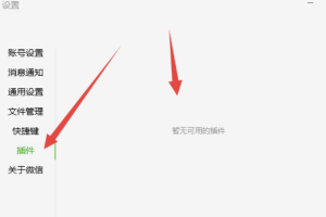 微信Windows版 3.9.12.55 多开&消息防撤回纯64位（7.18）