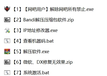 5月最新科技解机器码 三角洲/CF/LOL等游戏都可以用 win7/win10/win11