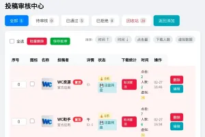 最新版网页版软件库源码有后台，精美ui全套源码+教程