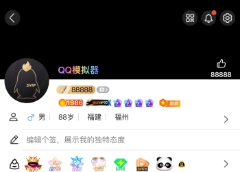 QQ模拟器（黑色背景）源码