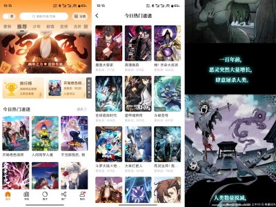 美漫园V1.0.4 解锁全网VIP漫画资源