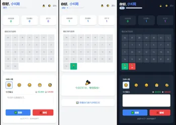 戒了么4.0 戒色签到打卡源码