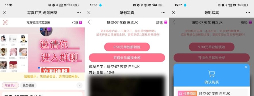 视频打赏写真01系统源码