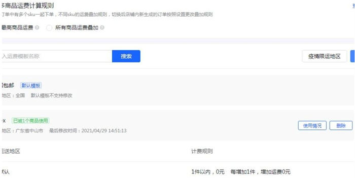 零开始做抖音小店 全攻略