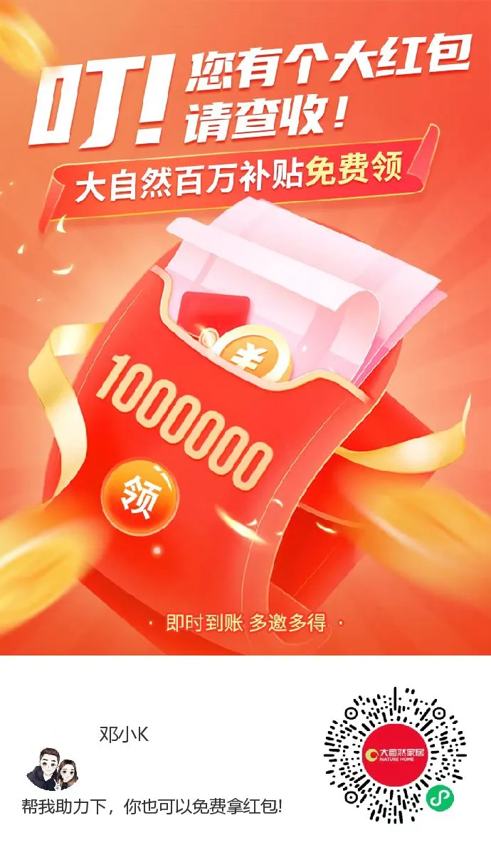 最新拉新活动、冲冲冲