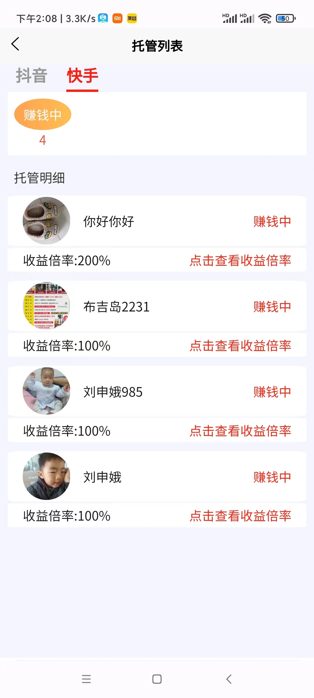 快手挂机赚钱，独家资源