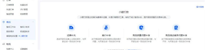 零开始做抖音小店 全攻略