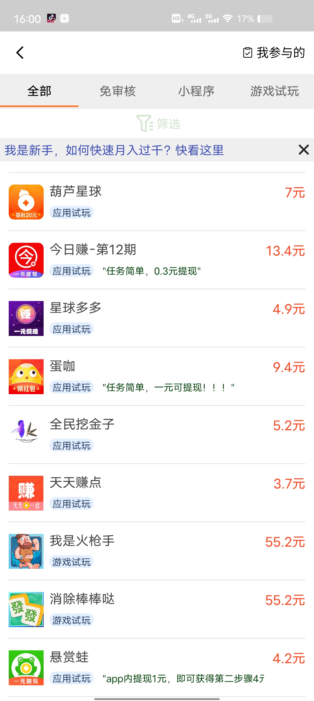 新软件游戏试玩平台-聚汇玩