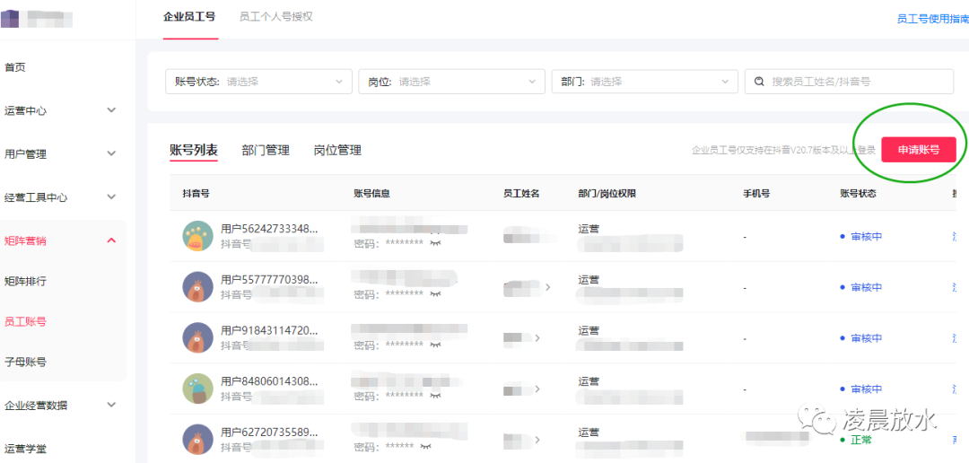 接单日入500+ 最新抖音号多实名教程