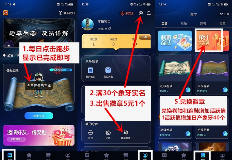 趣享生活每天点一下分红5-10米