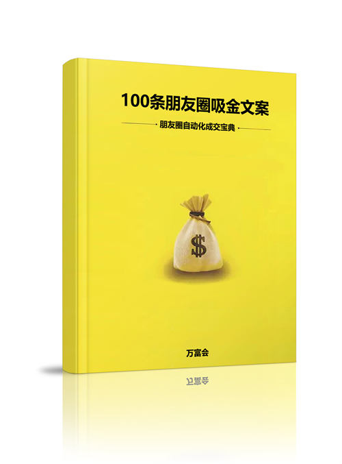 一场社群裂变活动，涨粉4000+，成交6000单