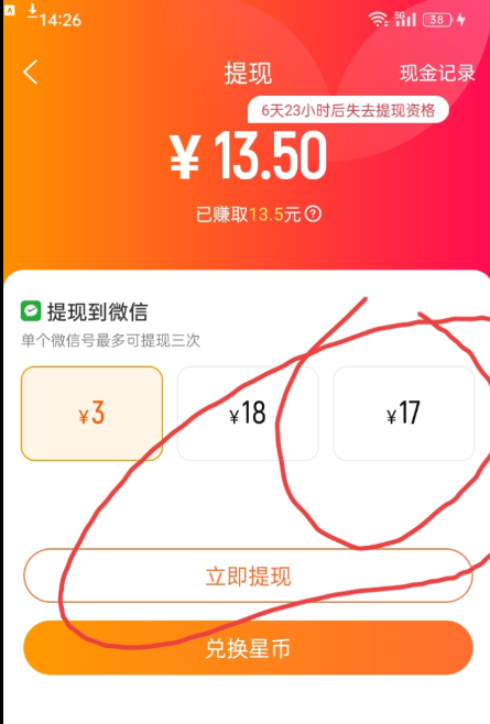 酷狗直播撸38元红包活动