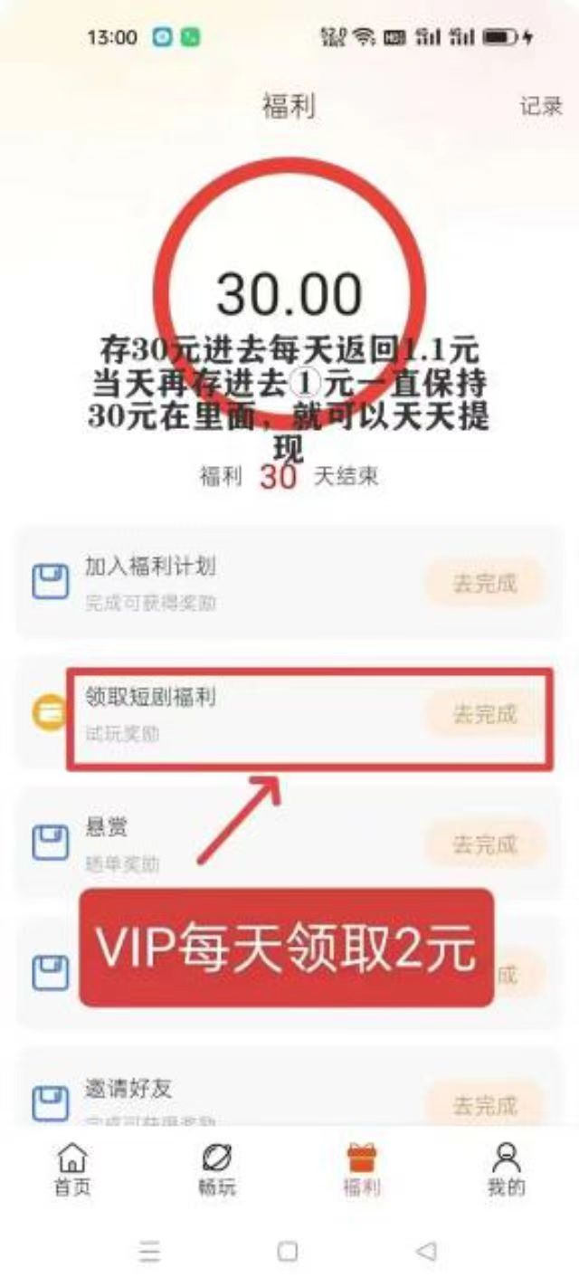 单号每天撸50-100米