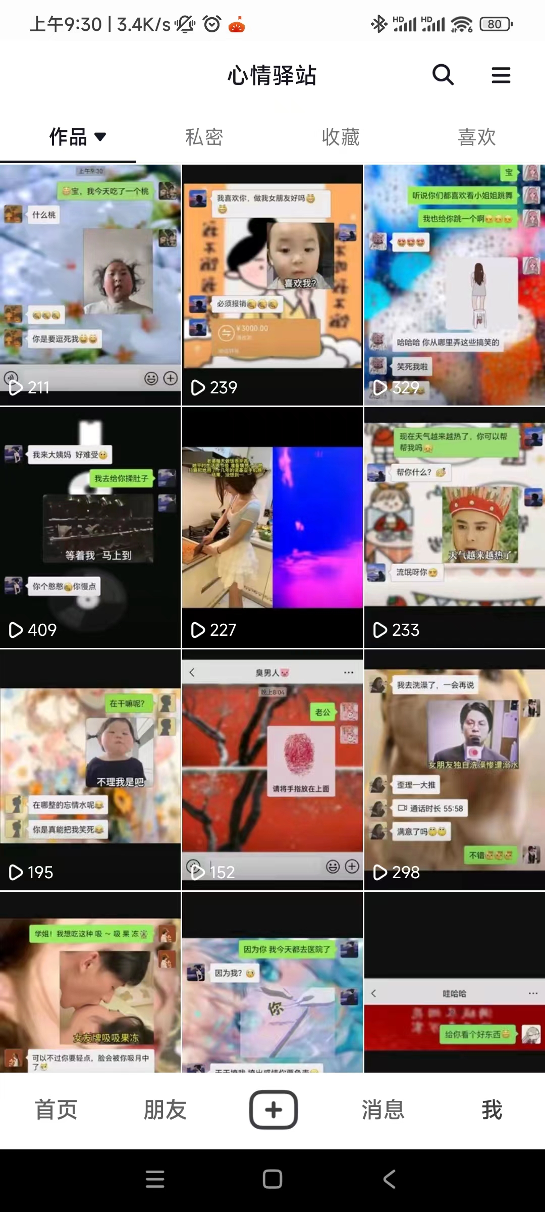 抖音全托管，制作属于自己的运营号