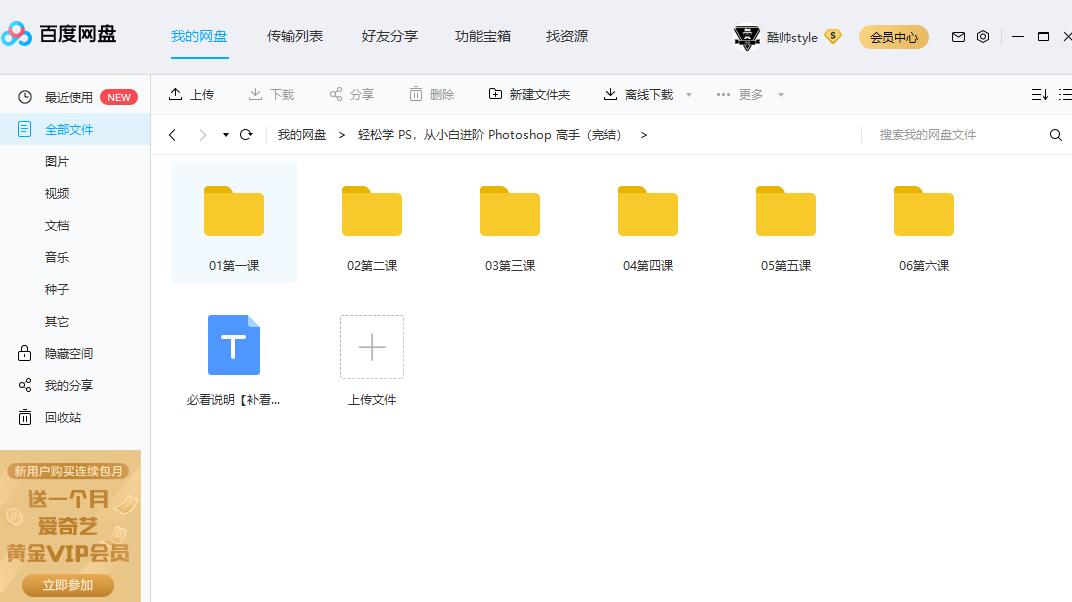 PS从入门到精通